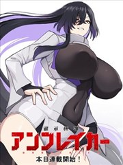 继承者新话
